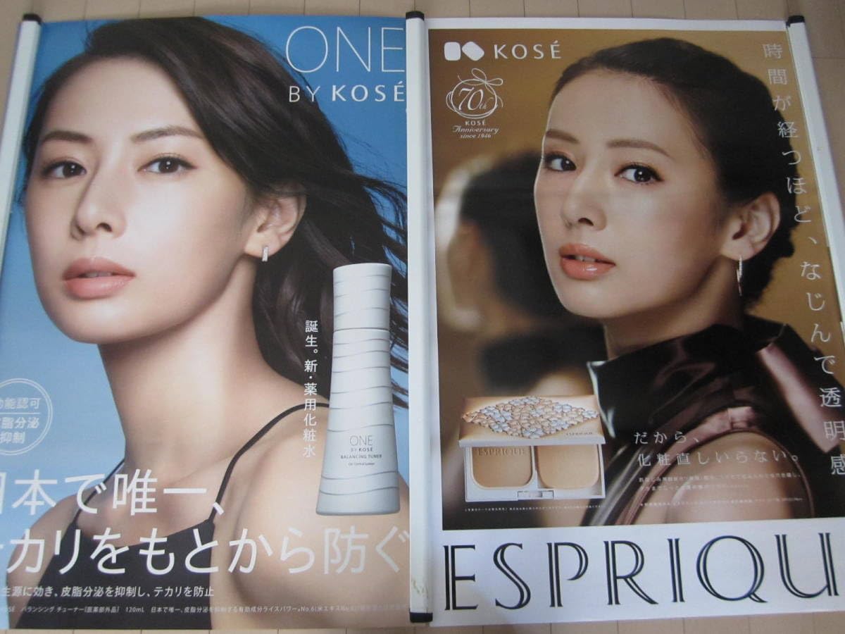 Amazon.co.jp: KOSE 北川景子 B1ポスター 2枚組 ⑤ : おもちゃ